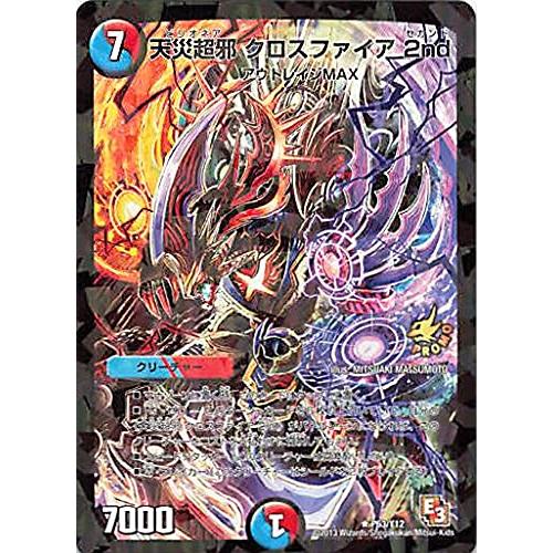 デュエルマスターズ 天災超邪クロスファイア2nd P63/Y12 プロモ : ぽ