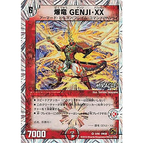 デュエルマスターズ　セット デュエルマスターズ 爆竜 GENJI・XX 3/55 DM38 VR スーパーデッキ : ぽ