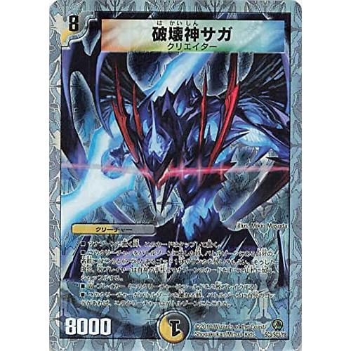 デュエルマスターズ 破壊神サガ 【公式通販】