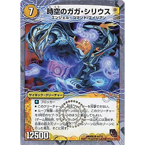 デュエルマスターズ デュエマ 2ブロックCS】「如月CS in TSUTAYA富士八幡町店(2024/7/20