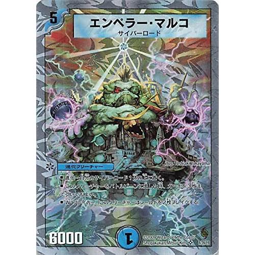 デュエルマスターズ エンペラー・マルコ 8/39/Y8 SR スーパーデッキ
