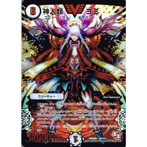 デュエルマスターズ 神人類 ヨミ ビクトリーレア《 レイジvsゴッド