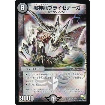 デュエルマスターズ 黒神龍ブライゼナーガ（スーパーレア
