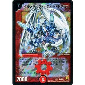 ボルメテウス・ホワイト・ドラゴン デュエルマスターズ ボルメテウス・ホワイト・ドラゴン DMC65-006-SR