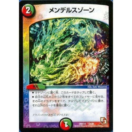 デュエルマスターズ メンデルスゾーン ugc 4枚セット デュエルマスターズ メンデルスゾーン UGC 4枚 メルカリ便 - メルカリ
