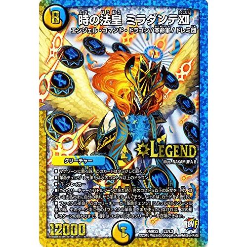 デュエルマスターズ 時の法皇 ミラダンテXII UGC デュエルマスターズ 時の法皇 ミラダンテXII（レジェンドレア）/革命