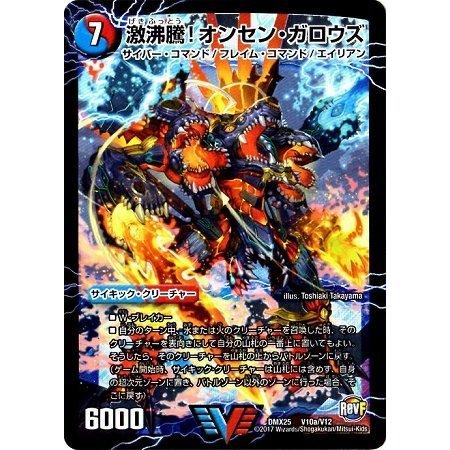 ガロウズゴクドラゴン　2枚　② デュエルマスターズ デュエルマスターズ - デュエルマスターズ ガロウズゴクドラゴンの通販