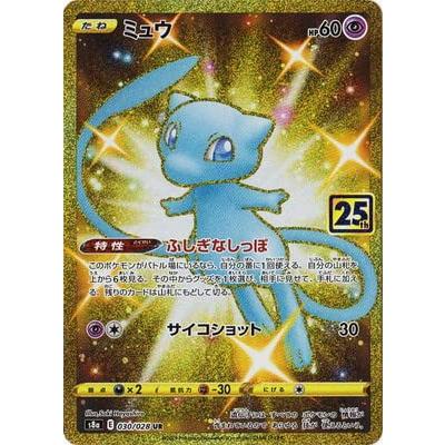 ポケモンカードゲーム PK-S8a-030 ミュウ UR : ぽちっとほわっと ポケモンカードゲーム PK-S8a-030 ミュウ UR : ぽちっとほわっと