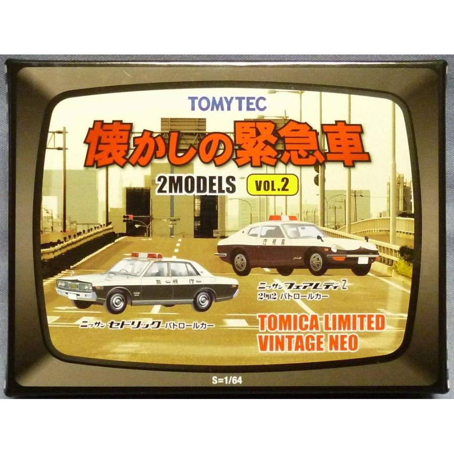 トミカ トミカリミテッド ヴィンテージ NEO 懐かしの緊急車 2MODELS