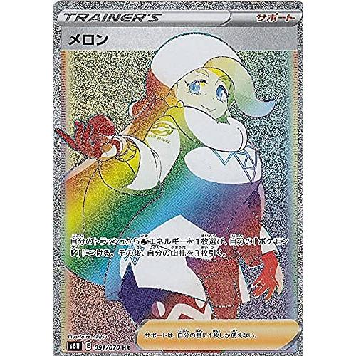 プレミアムカードコレクション -熊本県スペシャル- 　ワンピースカード ポケモンカードゲーム S6H 091/070 メロン サポート (HR ハイパーレア