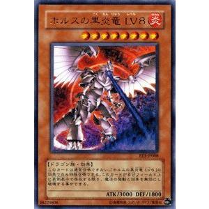 遊戯王OCG ホルスの黒炎竜 LV8 EE3-JP008-UR エキスパート 遊戯王OCG ホルスの黒炎竜 LV8 EE3-JP008-UR エキスパート