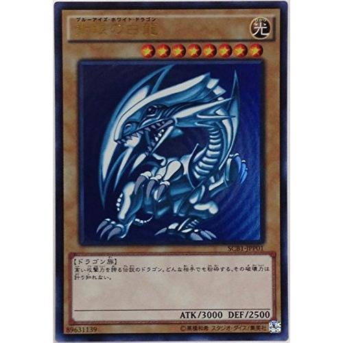 遊戯王 青眼の白龍　最強カードバトル特典 遊戯王 SCB1-JPP01 UR : 青眼の白龍 「遊戯王デュエルモンスターズ