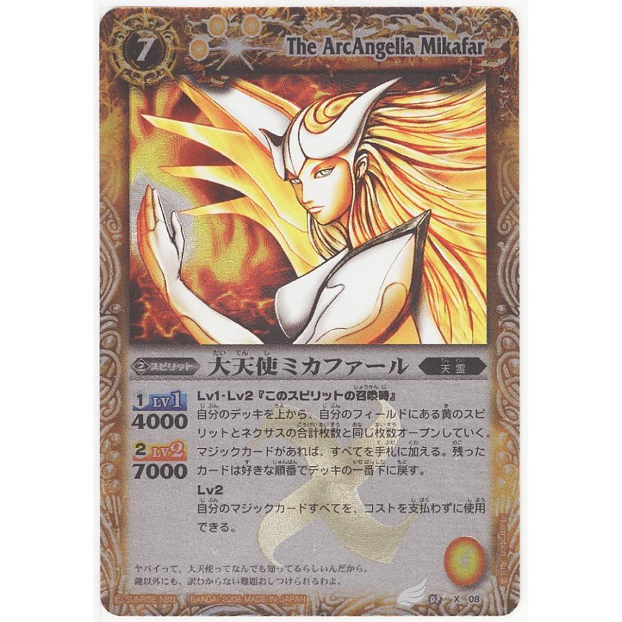バトスピ 英語版 海外版 ミカファール キャッスルゴレム タイタス ヴァリエル 大 天使 ミカ ファール バトスピ 英語版 海外版 ミカファール