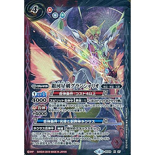 銀河星剣グランシャリオ　創界神ダン　スターリードロー　初期版　金枠　オマケ付き 銀河星剣グランシャリオ 創界神ダン スターリードロー 初期版 金枠
