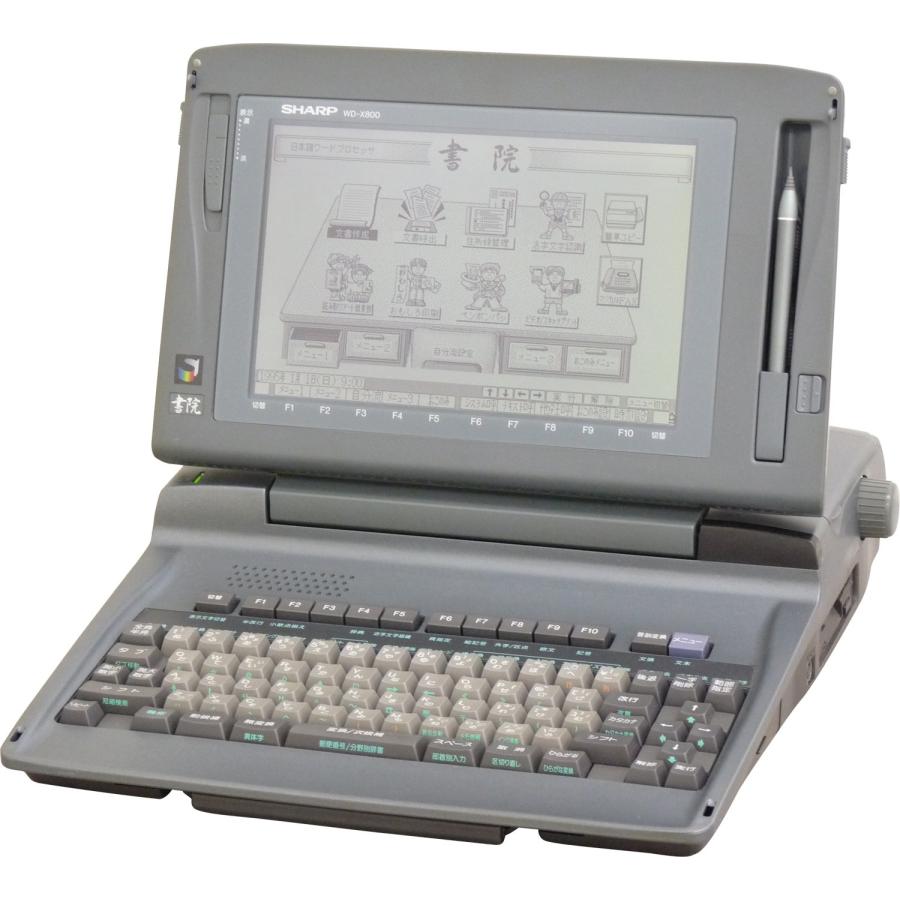 SHARP ワープロ 書院 WD-X800 : ぽちっとほわっと - 通販 - Yahoo