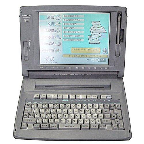 ワープロ書院 ワープロ専用 カシオ ワープロ 歴史 懐かしい初期の