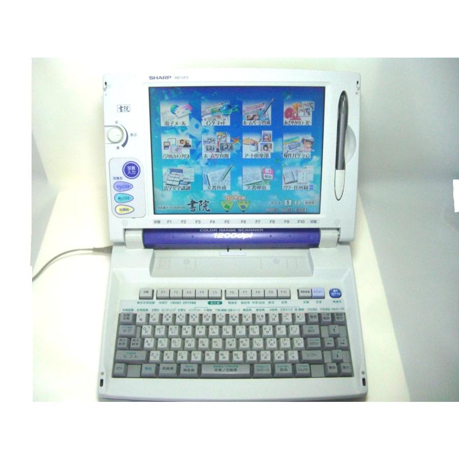 シャープ 書院 WD-VP3 ワープロ SHARP Shoin ワードプロセッサ 印刷