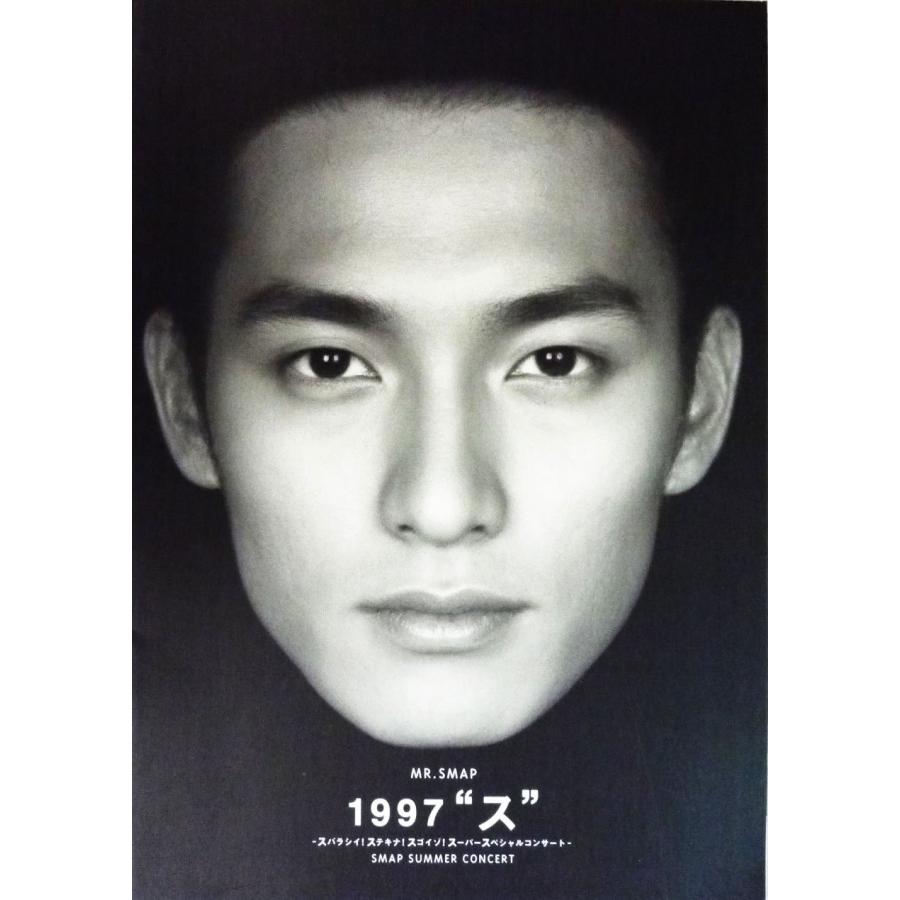 SMAP 1997 ス コンサートパンフレット パンフレット SMAP 1997 「