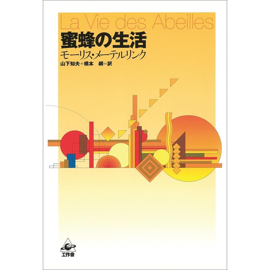 450g 生はちみつ 日本みつばち 希少 蜜蜂の生活　初版 非加熱 国産 原生林 鹿児島 アート・デザイン・音楽
