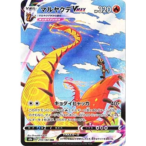 s*a様 古参〜ポケモンカード 52枚大量まとめ売り GX V VMAX SAR s*a様 古参〜ポケモンカード 52枚大量まとめ売り GX V VMAX SAR 古参