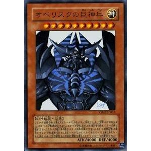 オベリスクの巨神兵　新品　vjmp jp037 遊戯王 オベリスクの巨神兵 ウルトラ VJMP-JP037 日本語：袋綴版 : ぽ
