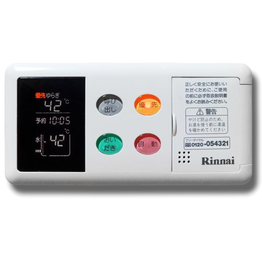 リンナイ 給湯器リモコン BC-60V2(BC-60V3互換性あり) : ぽ リンナイ 給湯器リモコン BC-60V2(BC-60V3互換性あり) : ぽ