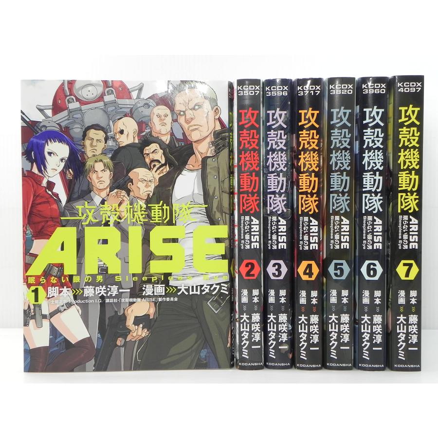 攻殻機動隊Arise ~眠らない目の男Sleepless Eye コミック 1-7巻セット