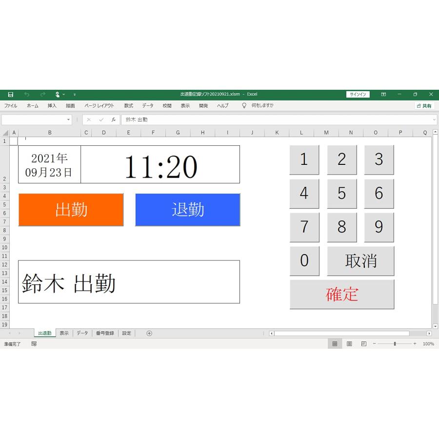 【中古】 アマノ タイムカード 勤怠管理ソフト付タイムレコーダー TIMEPACK-IC3WL アマノ タイムカード 勤怠管理ソフト付タイムレコーダー TIMEPACK