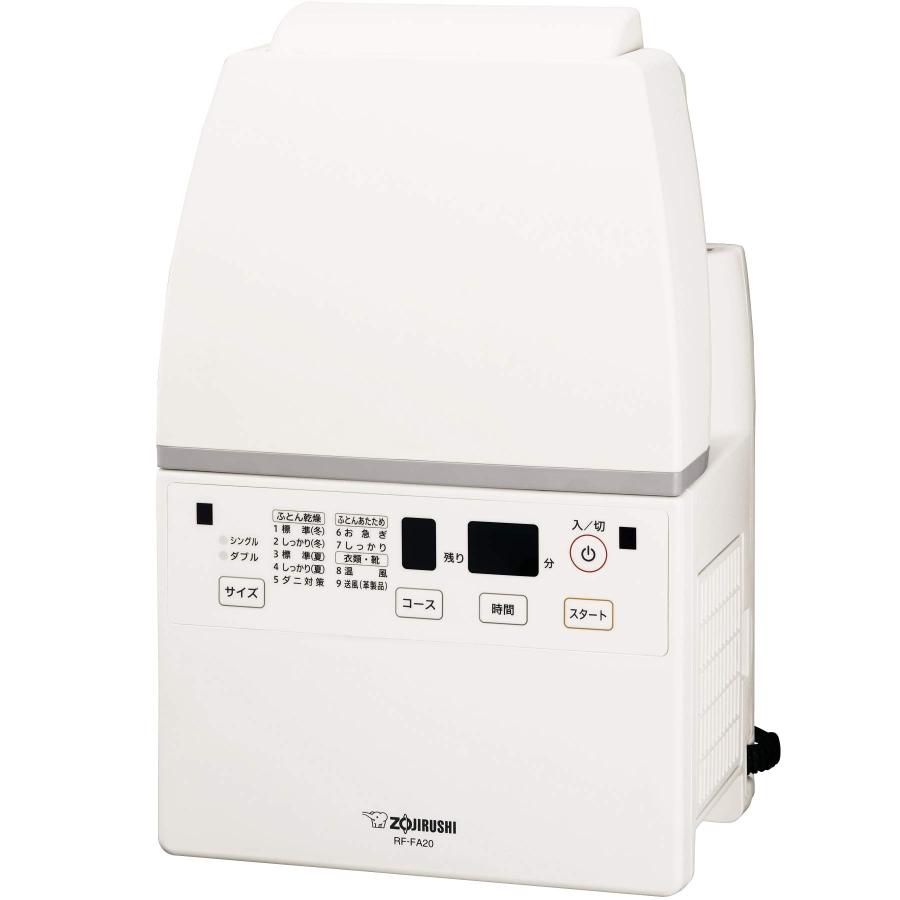 象印 RF-FA20-WA ホワイト スマートドライ ふとん乾燥機 : ぽちっとほ 