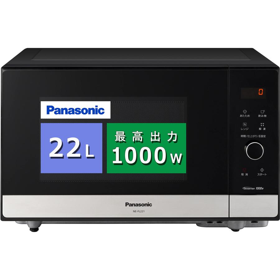 パナソニック 電子レンジ 単機能 フラットテーブル 22L スピード 