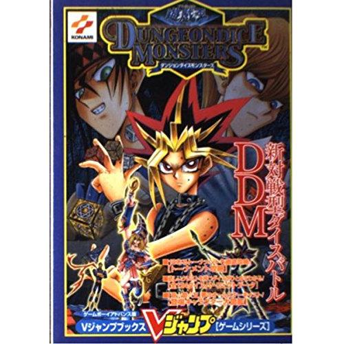 遊戯王　ゲームボーイアドバンス　希少　通常版　ダンジョンダイス 遊・戯・王ダンジョンダイスモンスターズ ゲームボーイアドバン (V