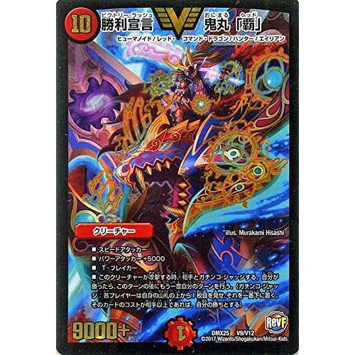 デュエルマスターズ 勝利宣言 鬼丸「覇」（ビクトリーレア
