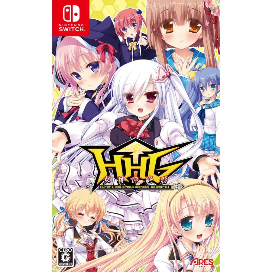 新品　未開封　Switch HHG 女神の終焉 初回限定版 HHG 女神の終焉 -Switch : ぽちっとほわっと - 通販 - Yahoo!ショッピング