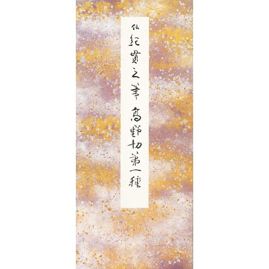 原色かな手本　高野切第一種・第三種他4冊 原色かな手本 3：高野切第一種［伝紀貫之］ - 株式会社二玄社