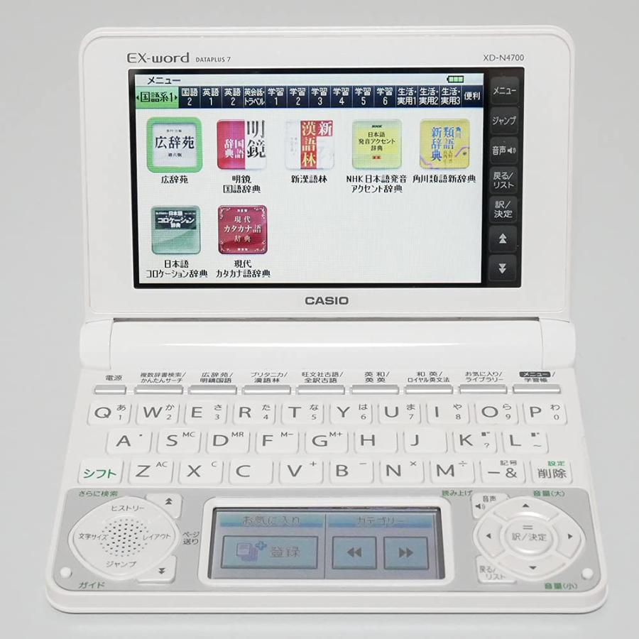 電子辞書 EX-word AZ-N4700edu : ぽちっとほわっと - 通販 - Yahoo 