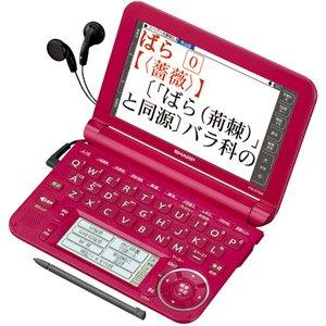 シャープ カラー電子辞書Brain レッド系 PW-A7400-R : ぽちっとほわっ