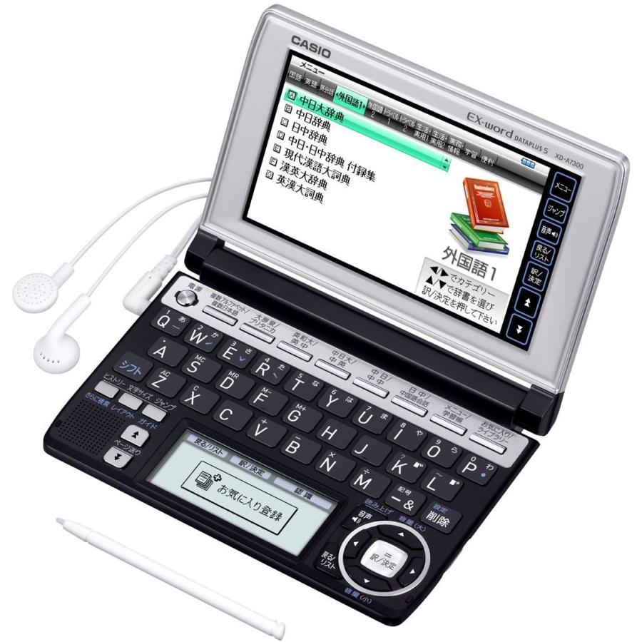 CASIO Ex-word 電子辞書 XD-A7300BS 中国語モデル ツインタッチパネル 