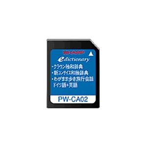 【中古】シャープ コンテンツカード 独語辞書カード PW-CA02 (音声非対応) シャープ コンテンツカード 独語辞書カード PW-CA02 (音声非対応) : ぽ