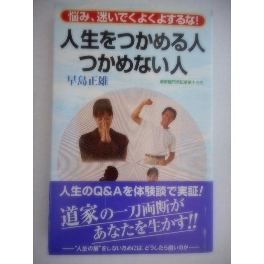 つかめ ない 人