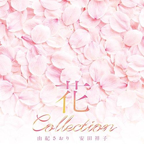 花コレクション : ぽちっとほわっと - 通販 - Yahoo!ショッピング