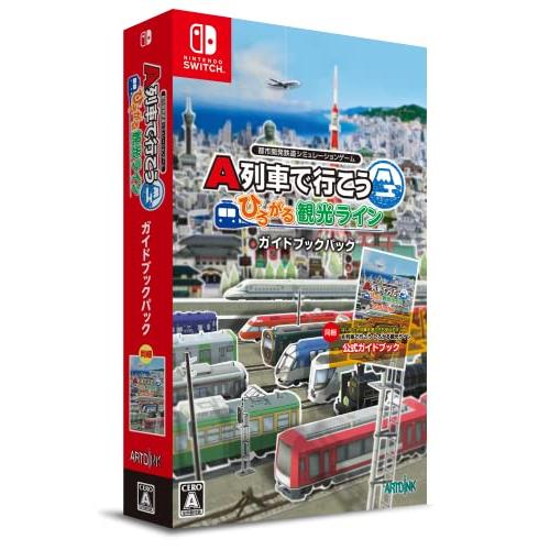 新品未開封　A列車で行こう ひろがる観光ライン ガイドブックパック　Switch A列車で行こう ひろがる観光ライン ガイドブックパック -Switch : ぽ