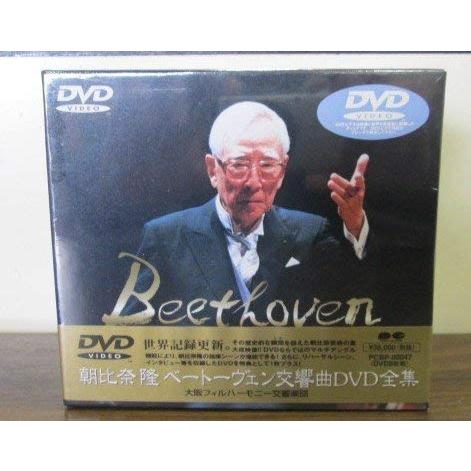DVD。ベートーヴェン5作品セット ベートーヴェン交響曲DVD全集 : ぽちっとほわっと - 通販 - Yahoo