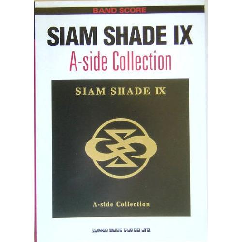 バンドスコア SIAM SHADE IX A-side Collection