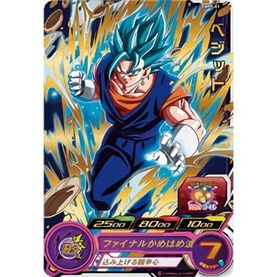 スーパードラゴンボールヒーローズ　bmpp-01 ベジット スーパードラゴンボールヒーローズ BMPP-01 ベジット : ぽちっとほわっ