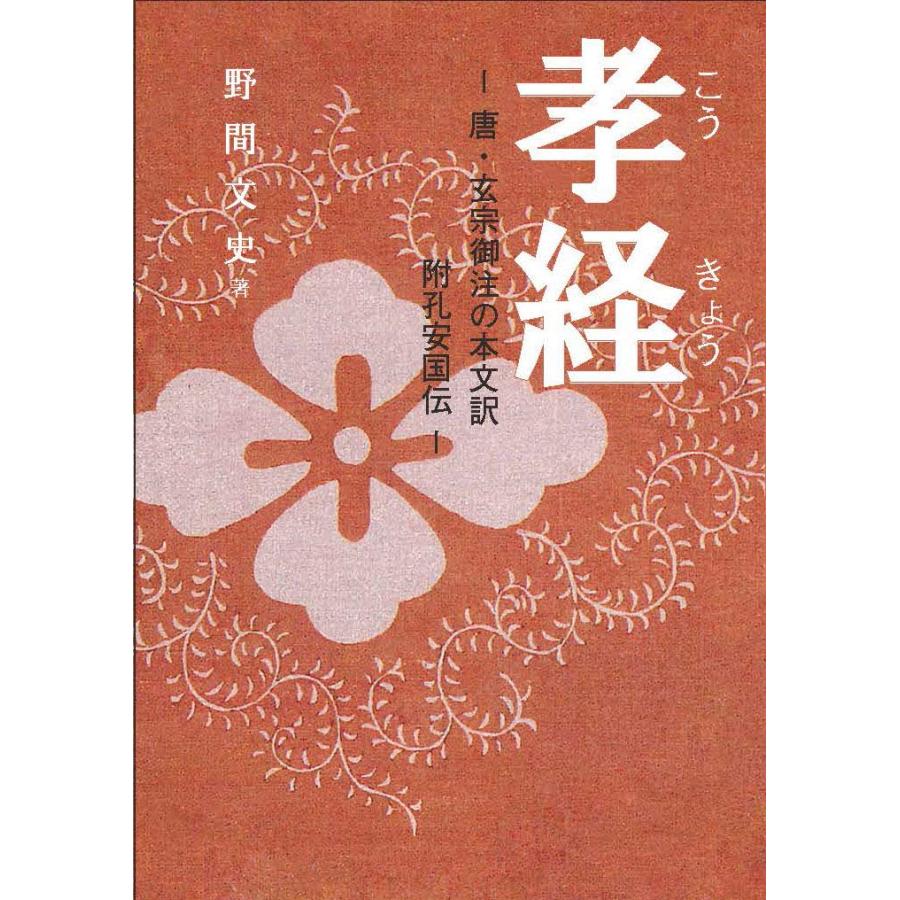 本 唐玄宗 石たい経 (上) (中) (下) 3冊セット