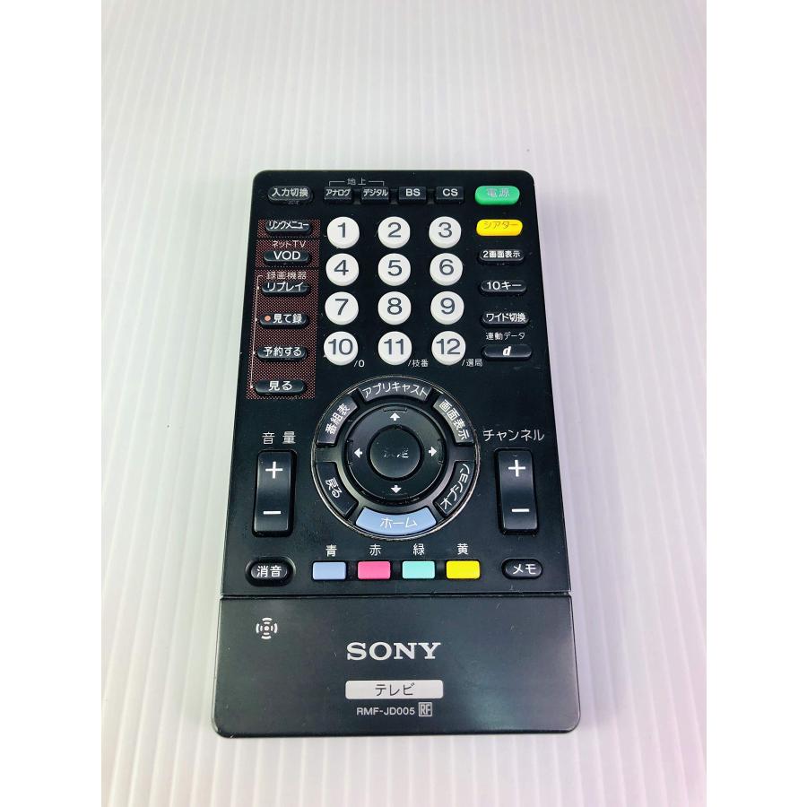 ⭐️(再)テレビ　TV リモコン一点もの　SONY 純正テレビリモコン ソニー 純正テレビリモコン 1-480-897-15 : ぽちっとほわっと - 通販