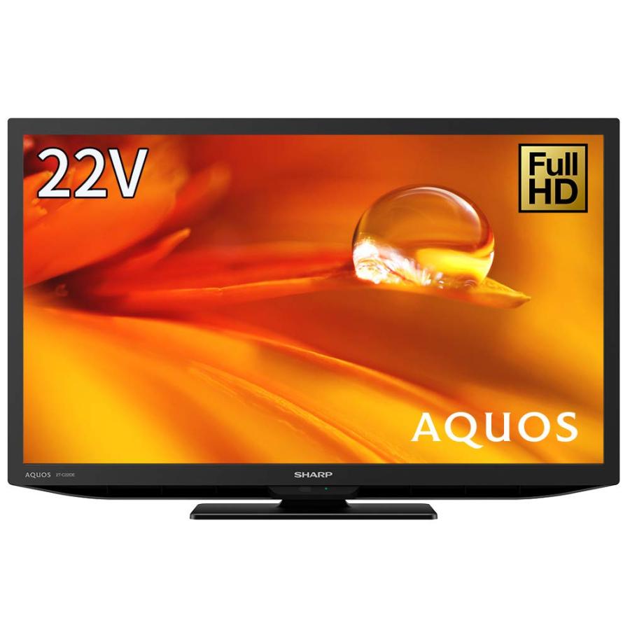 シャープ 22V型 液晶 テレビ AQUOS 2T-C22DE-B フルハイビジョン 外 
