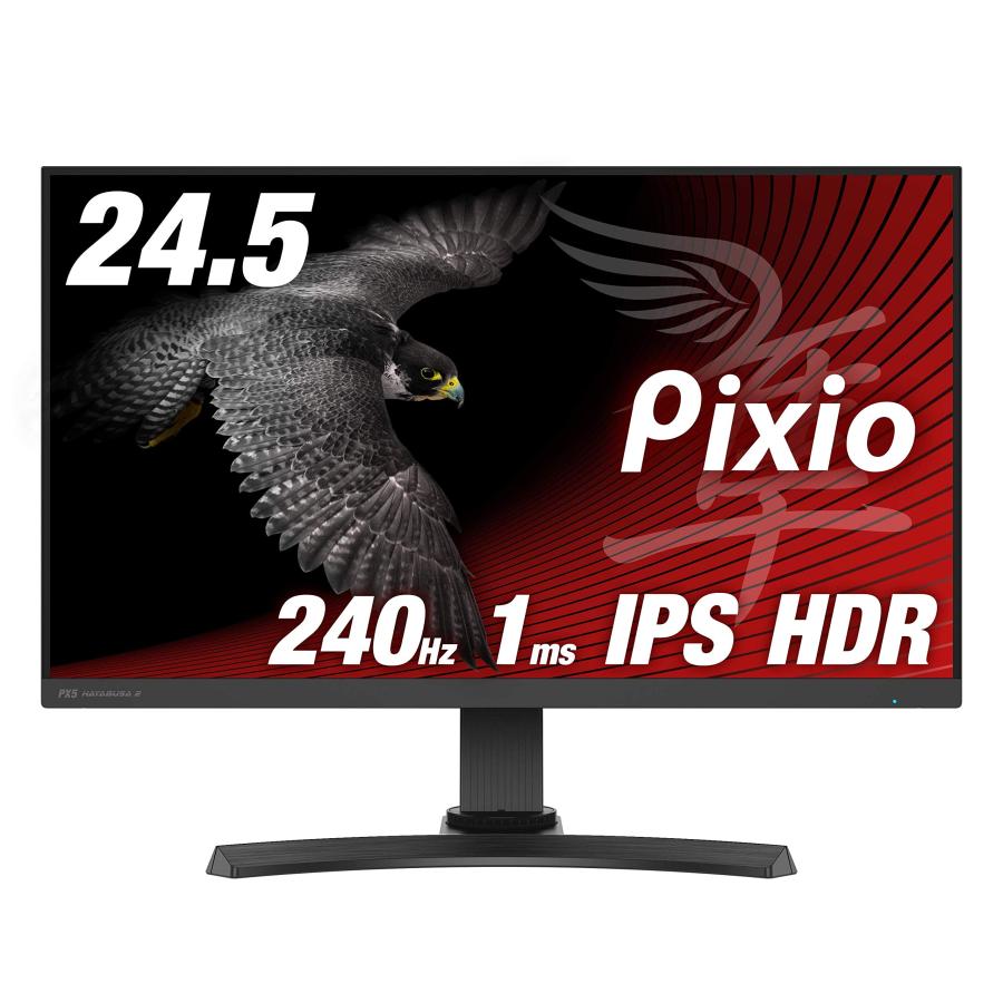 Pixio PX5 HAYABUSA2 ディスプレイ モニター 24.5インチ 240hz IPS 1ms
