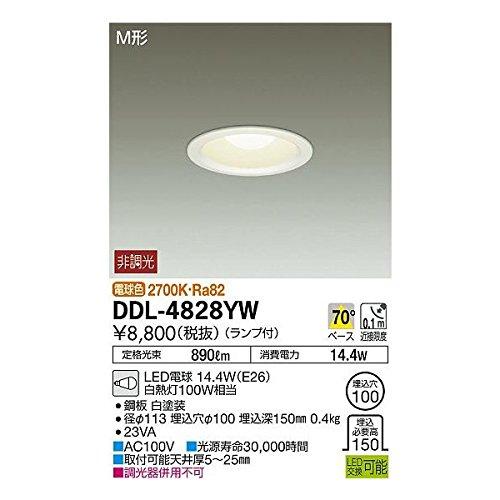 大光電機(DAIKO) ダウンライト LED電球 13W(E26) 電球色 2700K DDL