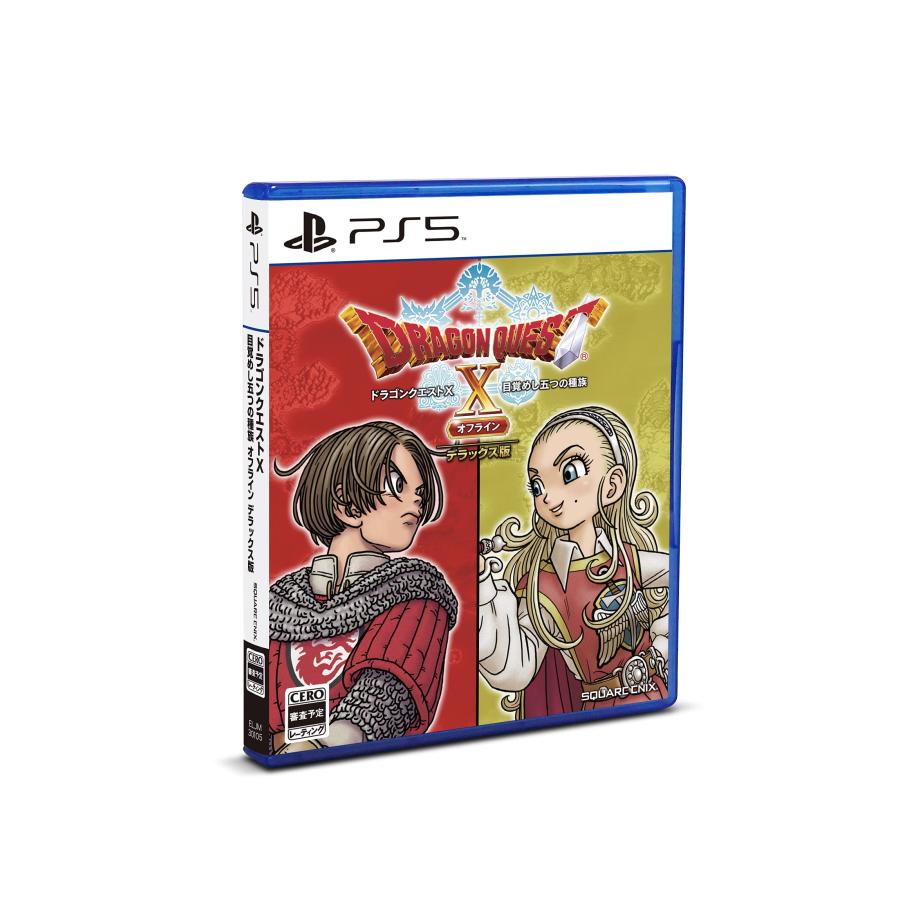 ドラゴンクエスト オフライン デラックス版 未開封 新品 NS